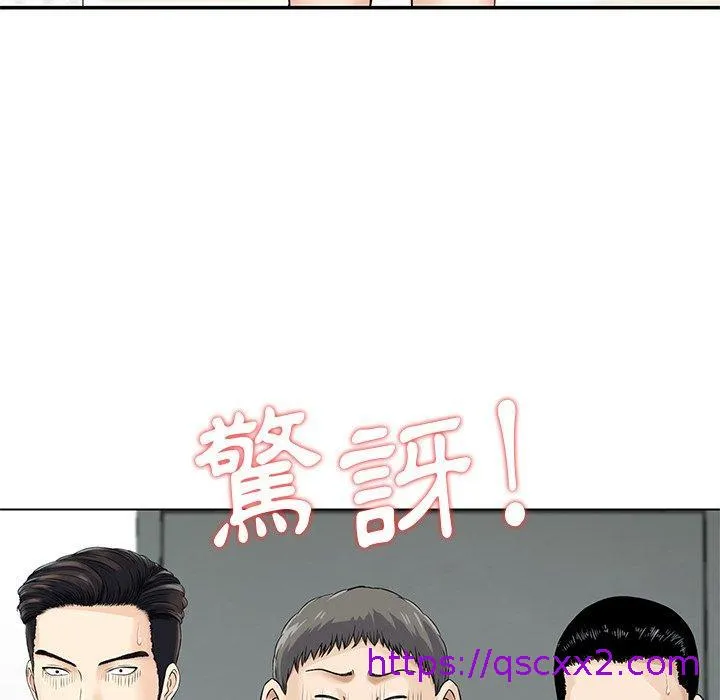 他们的那个她 - 第15话 - page 73