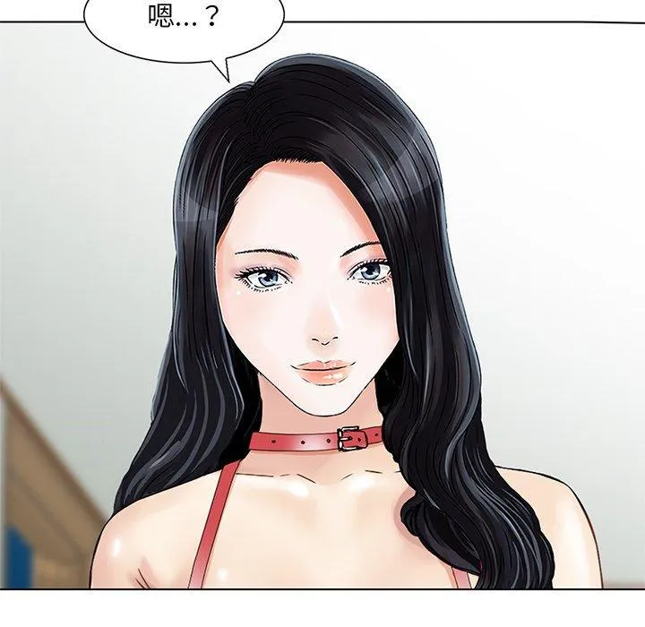 他们的那个她 - 第15话 - page 75