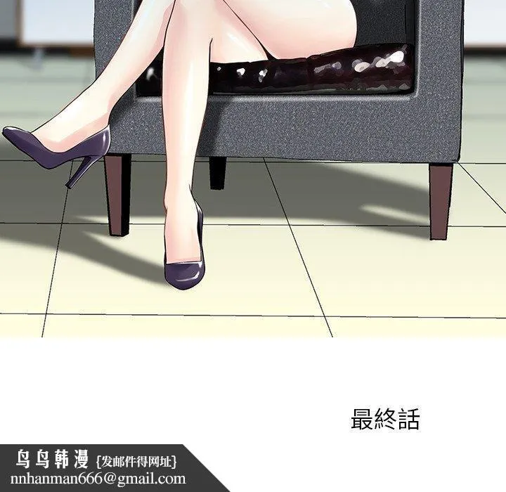 他们的那个她 - 第15话 - page 91