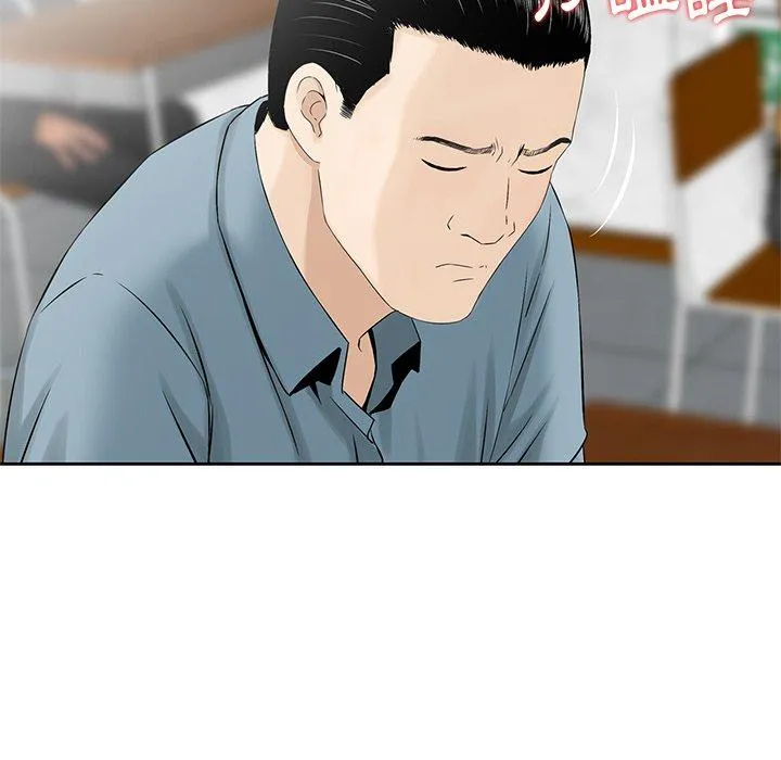 他们的那个她 - 第5话 - page 7