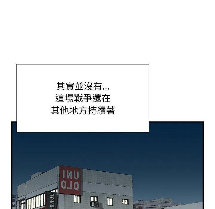 他们的那个她 - 第5话 - page 8
