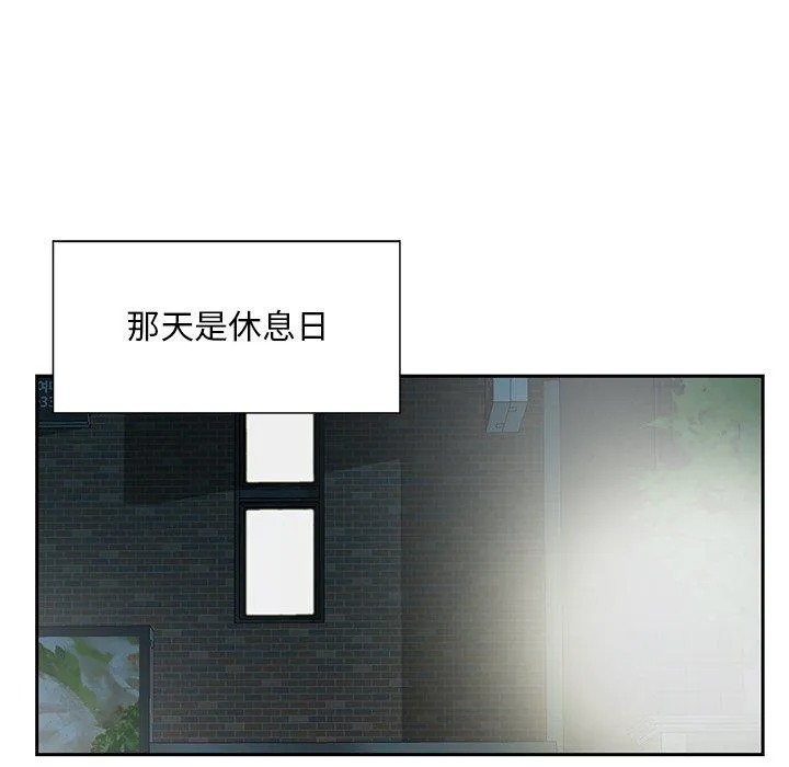 他们的那个她 - 第5话 - page 12