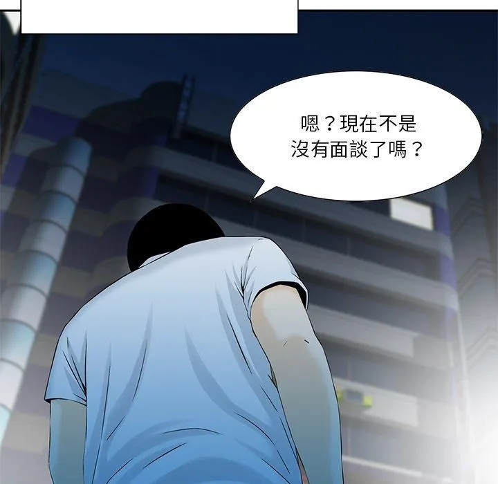 他们的那个她 - 第5话 - page 16