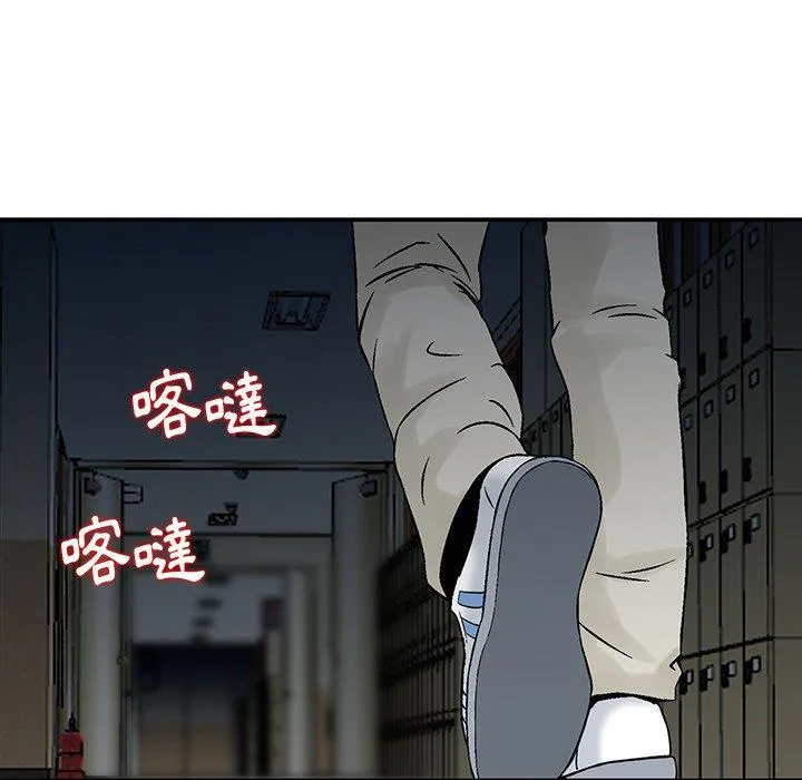 他们的那个她 - 第5话 - page 23