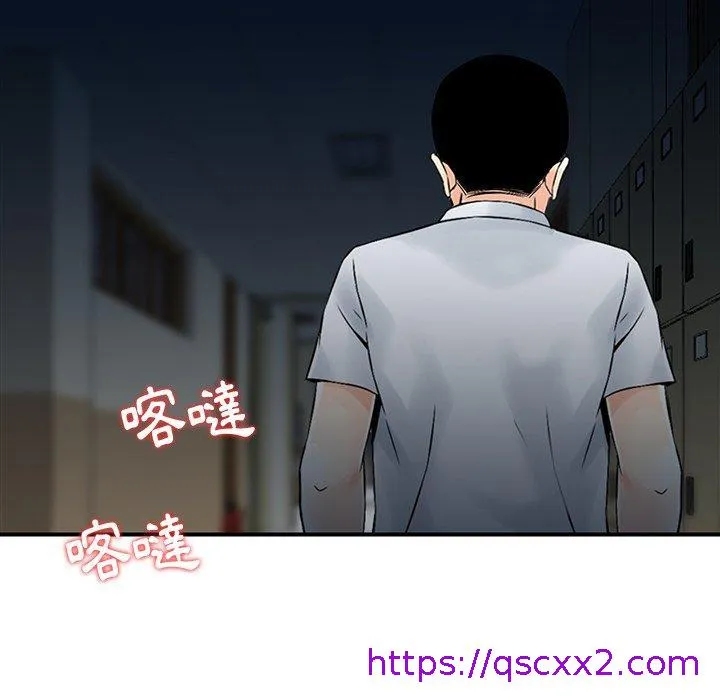 他们的那个她 - 第5话 - page 25