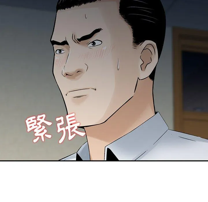 他们的那个她 - 第5话 - page 27