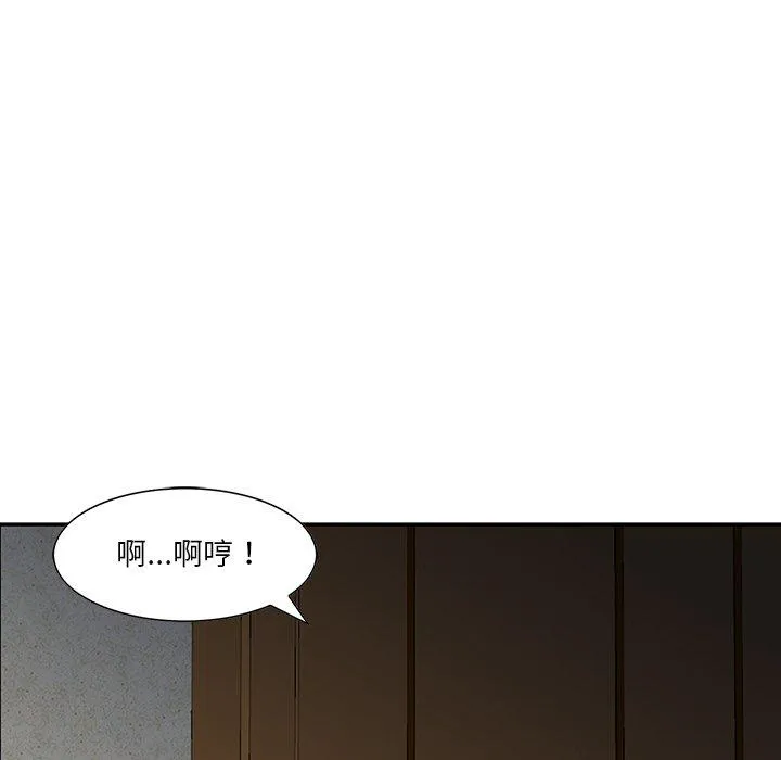 他们的那个她 - 第5话 - page 28