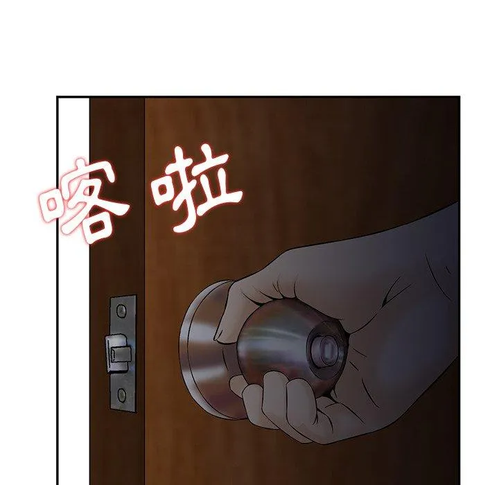 他们的那个她 - 第5话 - page 30