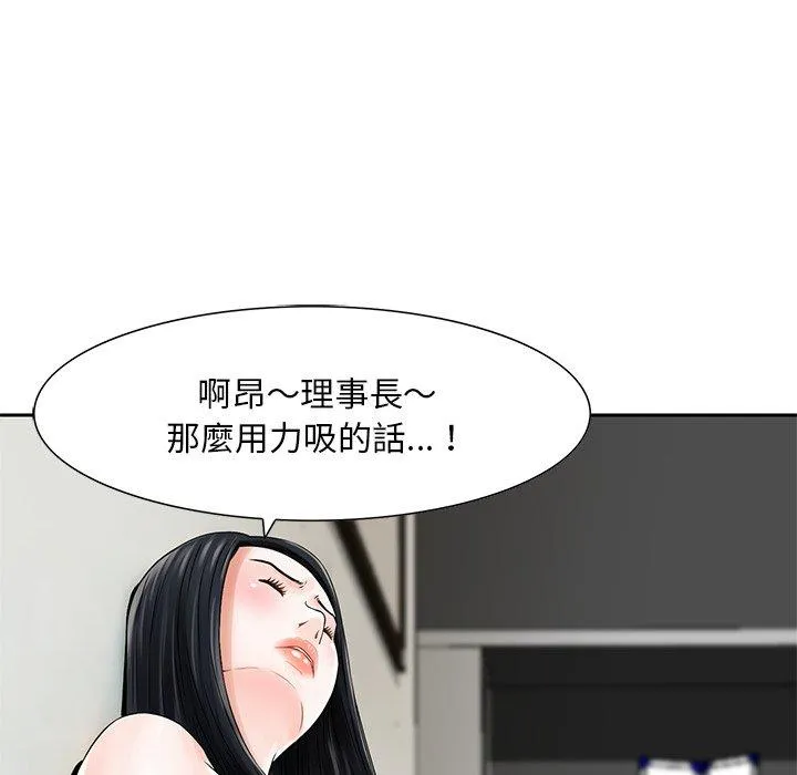 他们的那个她 - 第5话 - page 35