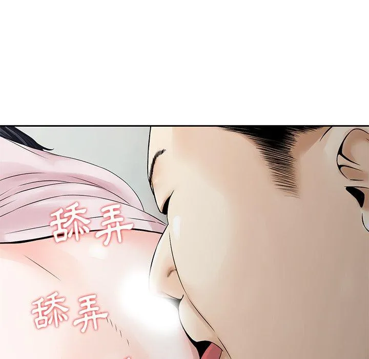 他们的那个她 - 第5话 - page 38