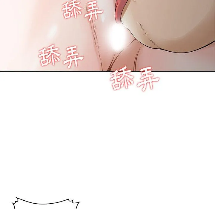 他们的那个她 - 第5话 - page 39