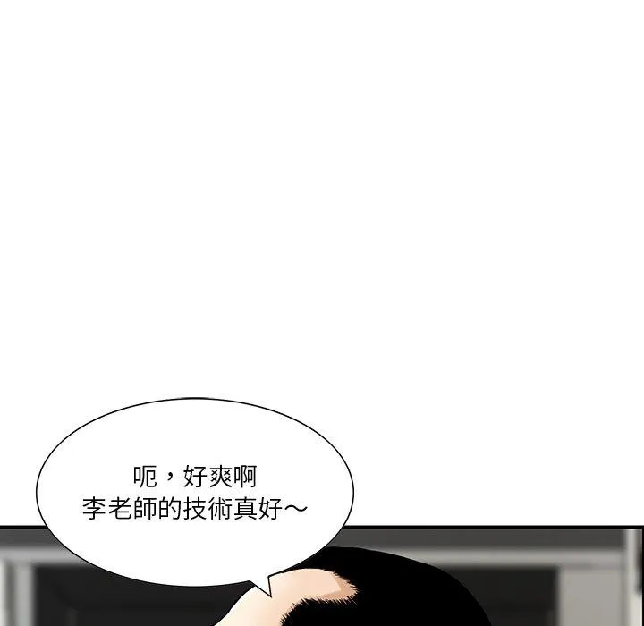 他们的那个她 - 第5话 - page 48