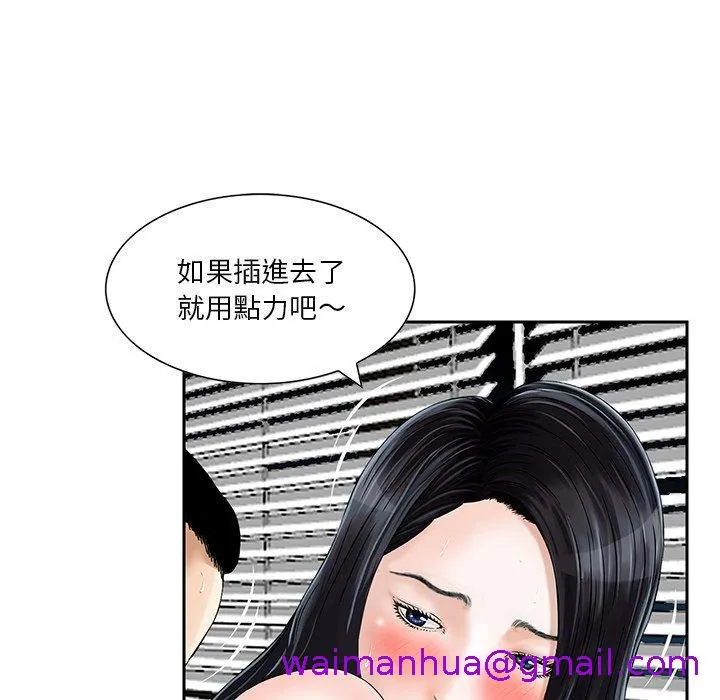 他们的那个她 - 第5话 - page 61