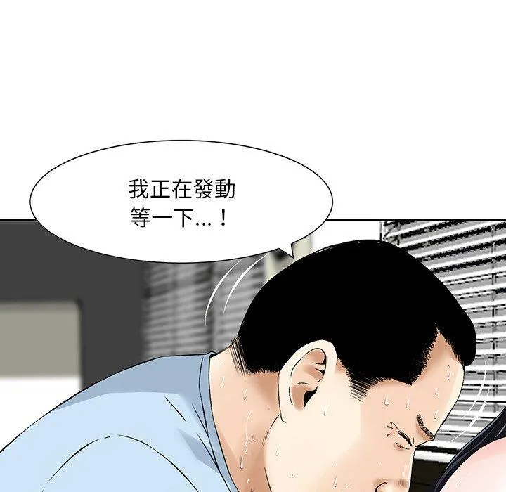 他们的那个她 - 第5话 - page 63