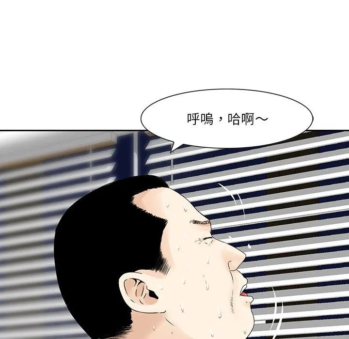 他们的那个她 - 第5话 - page 72