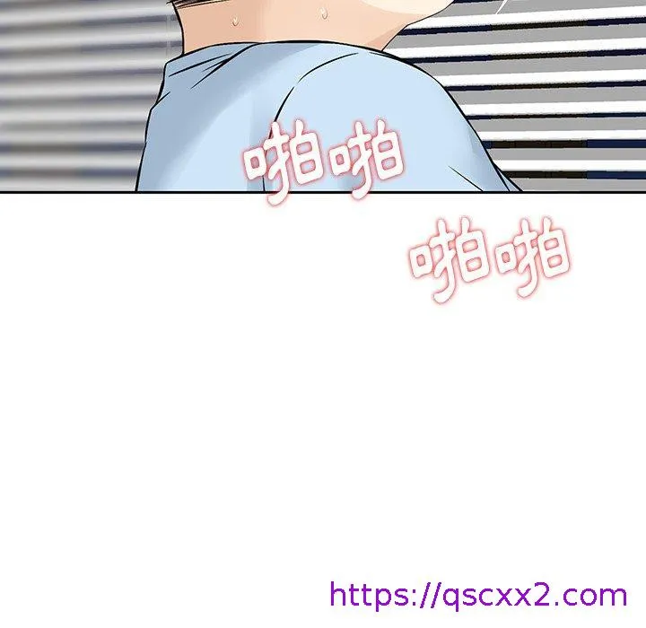 他们的那个她 - 第5话 - page 73