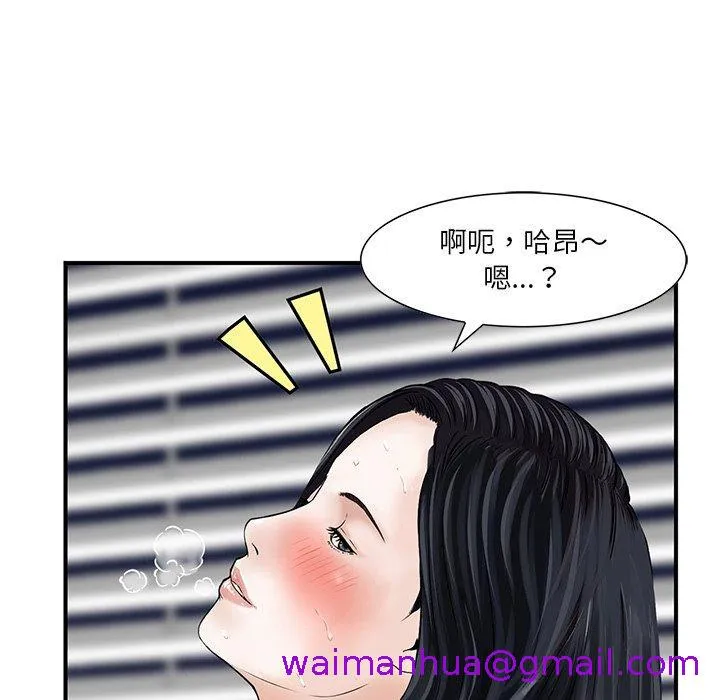 他们的那个她 - 第5话 - page 77