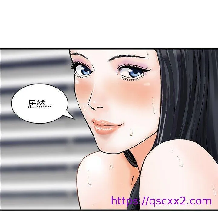 他们的那个她 - 第5话 - page 81