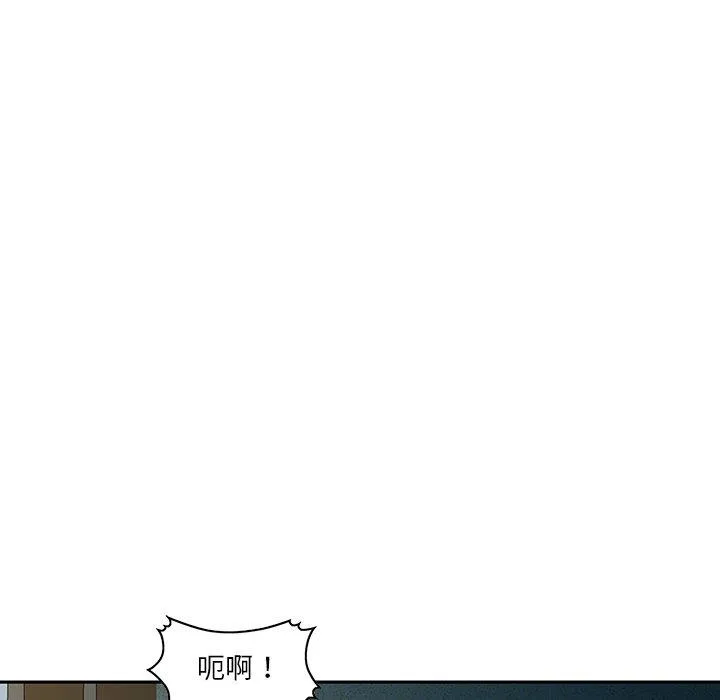 他们的那个她 - 第5话 - page 82