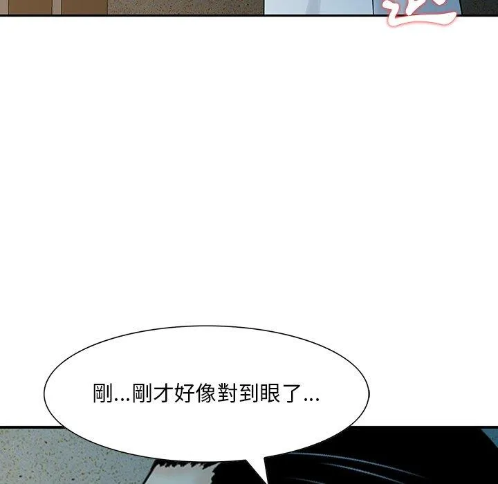 他们的那个她 - 第5话 - page 84