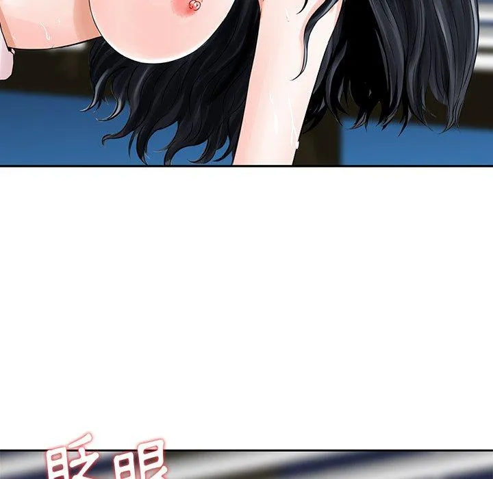 他们的那个她 - 第5话 - page 98