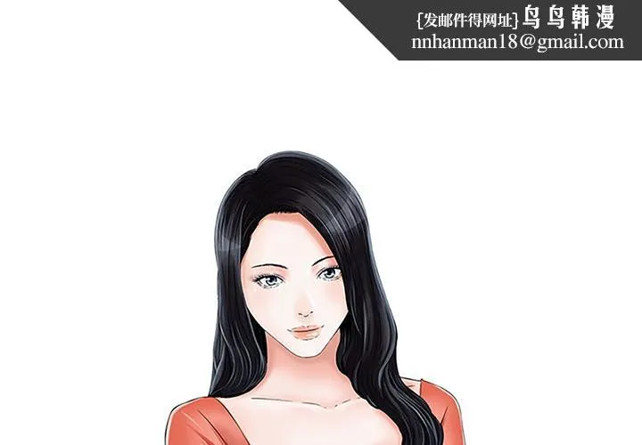他们的那个她 - 第1话 - page 1