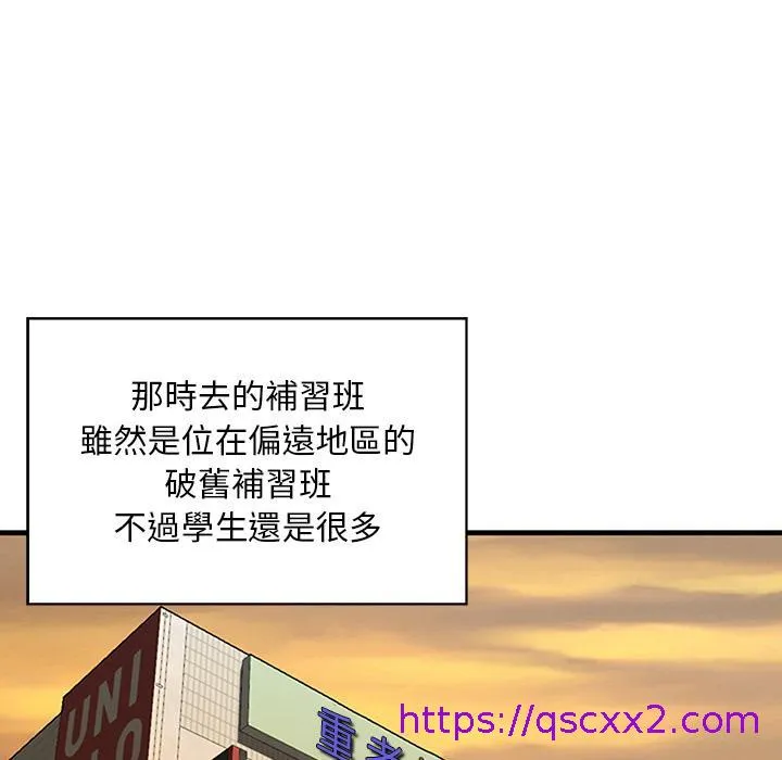 他们的那个她 - 第1话 - page 9