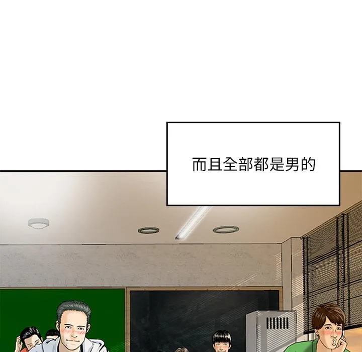 他们的那个她 - 第1话 - page 11