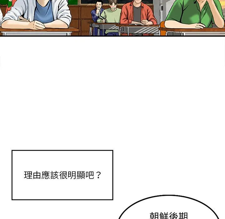 他们的那个她 - 第1话 - page 12