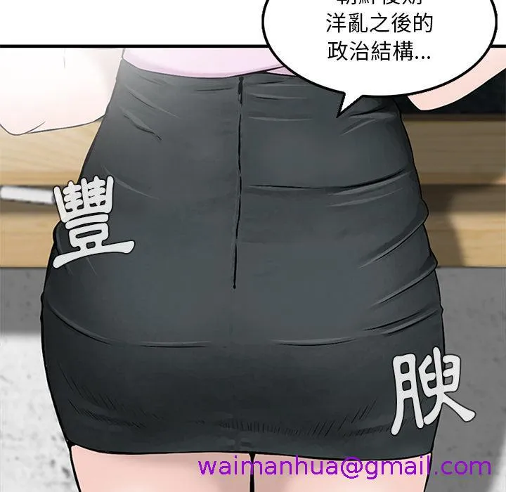他们的那个她 - 第1话 - page 13