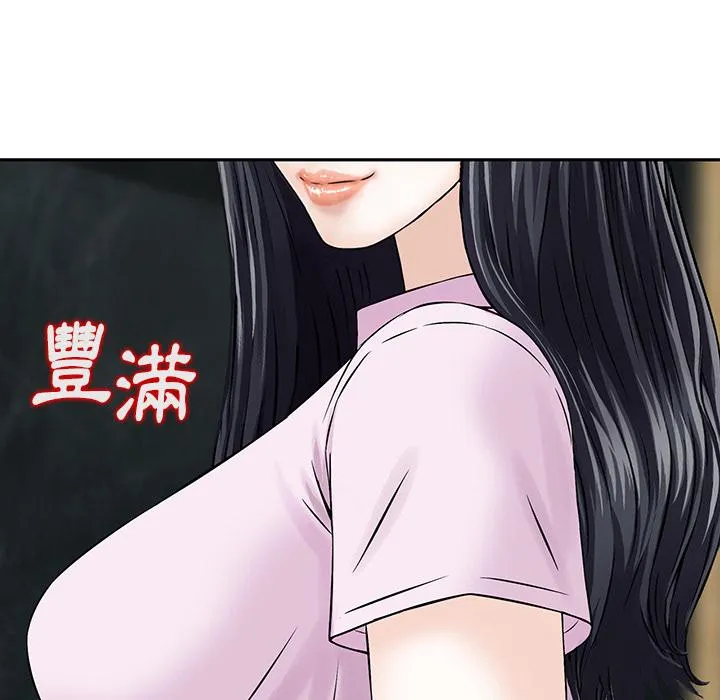 他们的那个她 - 第1话 - page 15