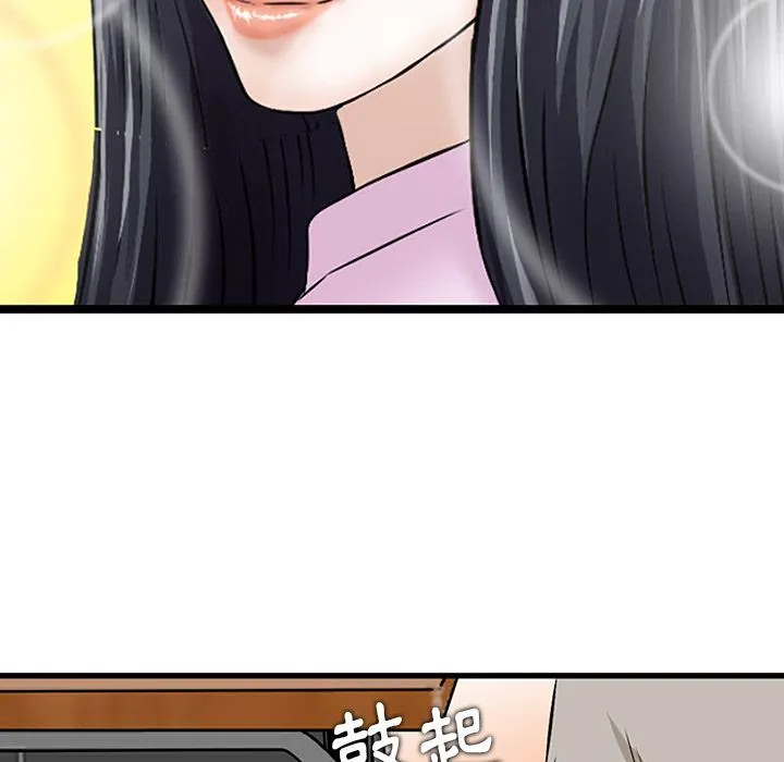 他们的那个她 - 第1话 - page 23