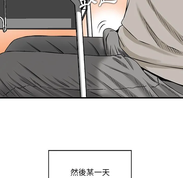 他们的那个她 - 第1话 - page 24