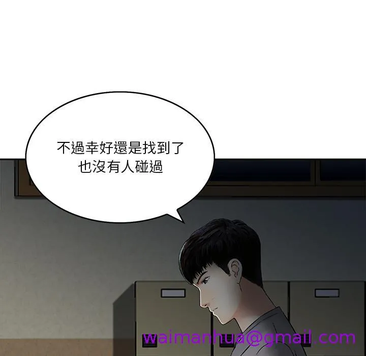 他们的那个她 - 第1话 - page 29