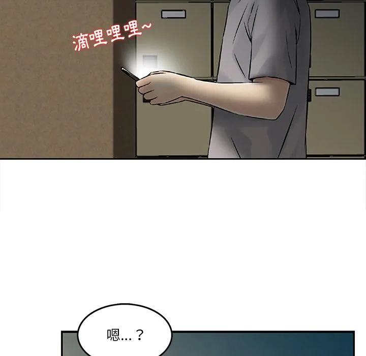 他们的那个她 - 第1话 - page 30