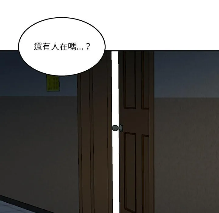 他们的那个她 - 第1话 - page 32