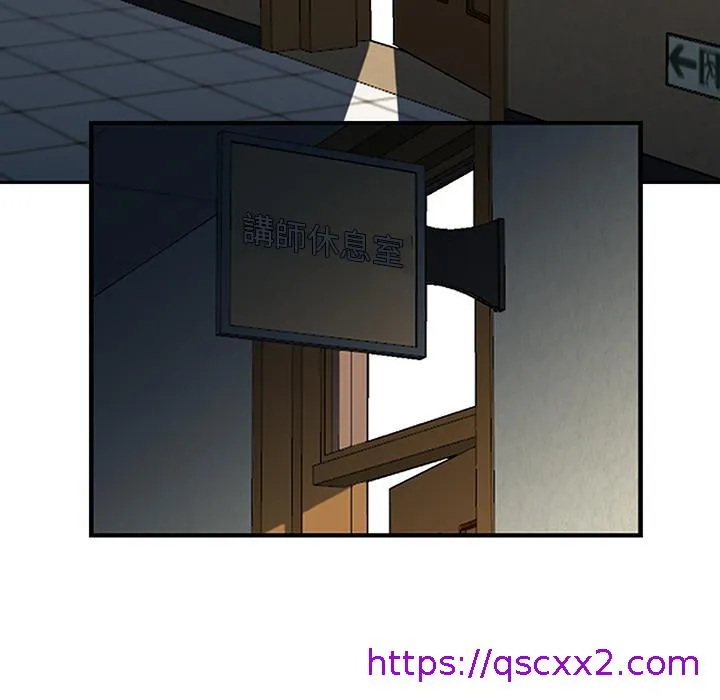 他们的那个她 - 第1话 - page 33