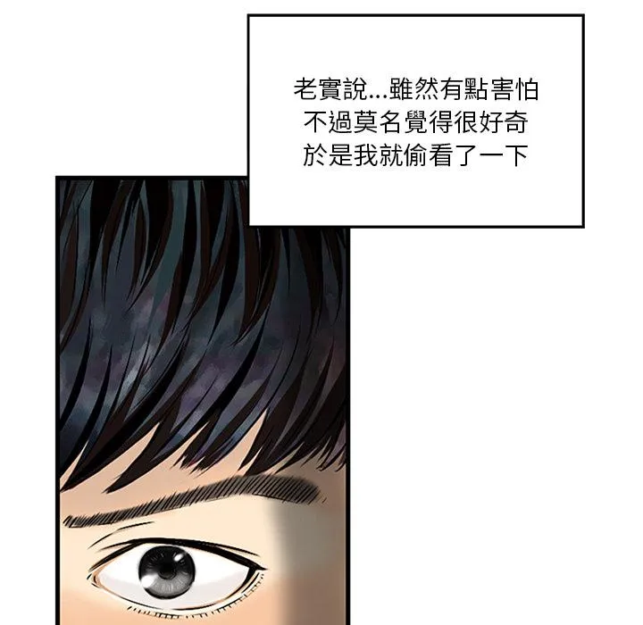 他们的那个她 - 第1话 - page 34