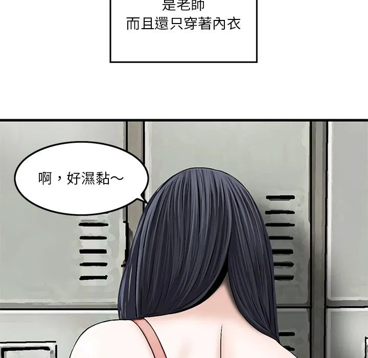 他们的那个她 - 第1话 - page 38