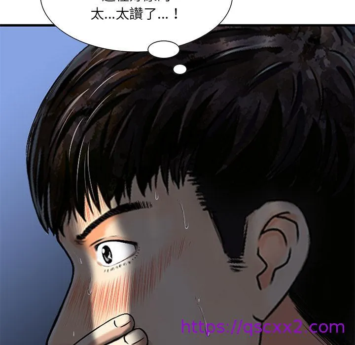 他们的那个她 - 第1话 - page 49