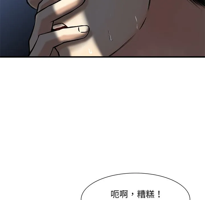 他们的那个她 - 第1话 - page 50