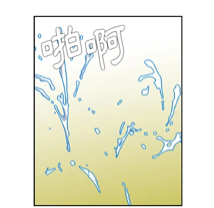 他们的那个她 - 第1话 - page 58