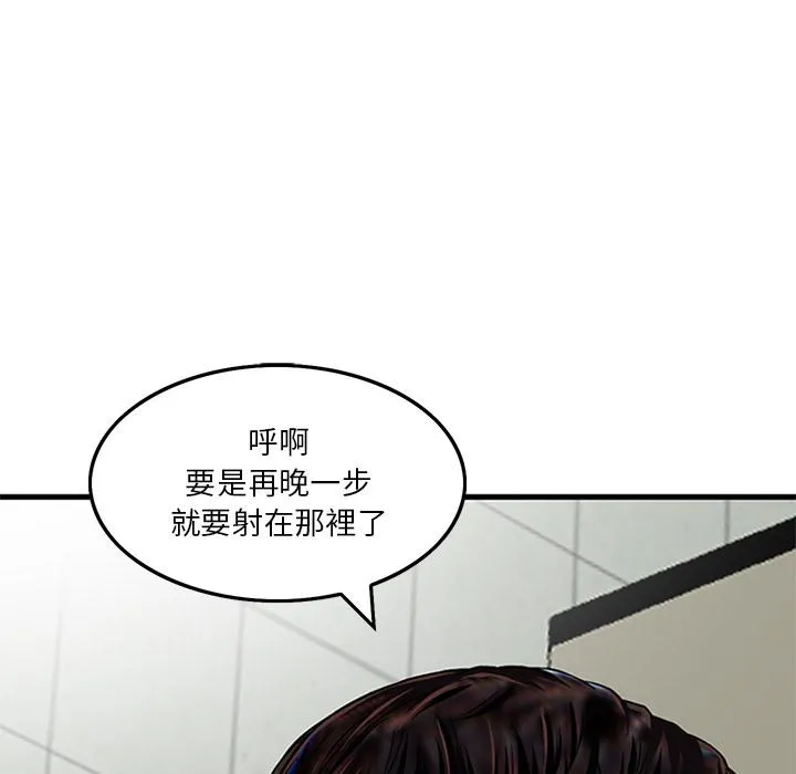 他们的那个她 - 第1话 - page 59