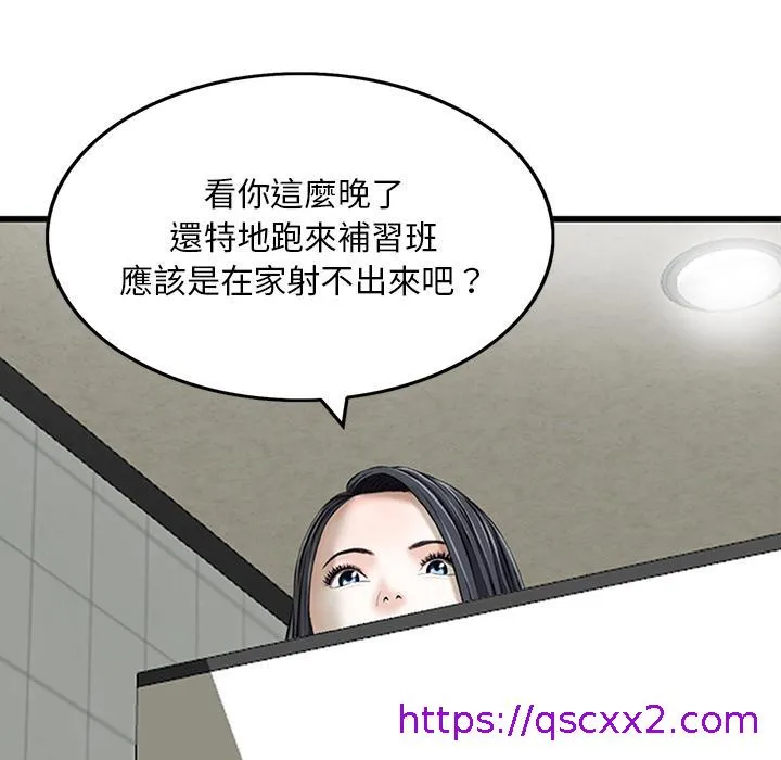他们的那个她 - 第1话 - page 65