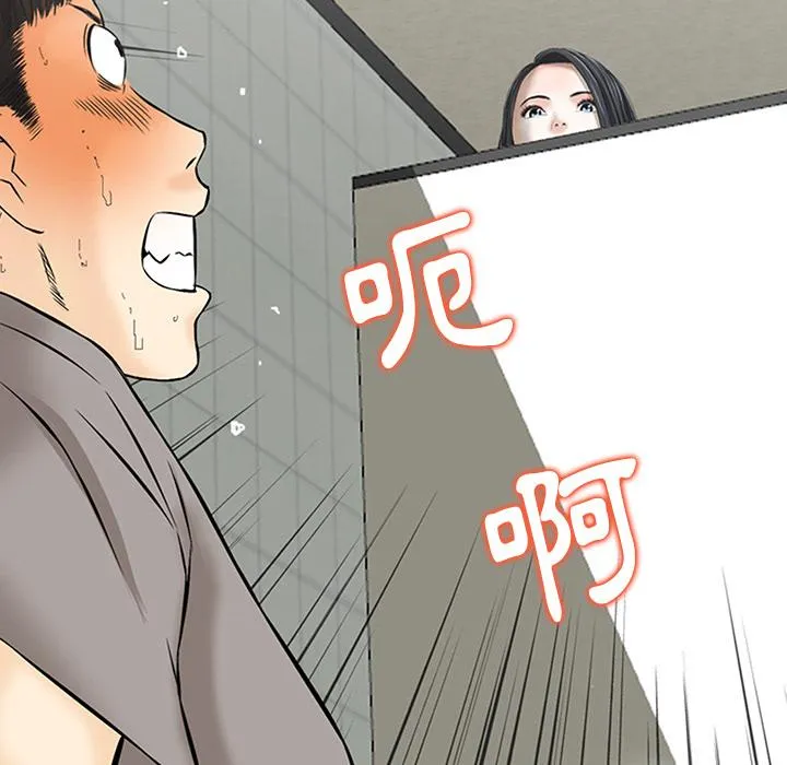 他们的那个她 - 第1话 - page 67
