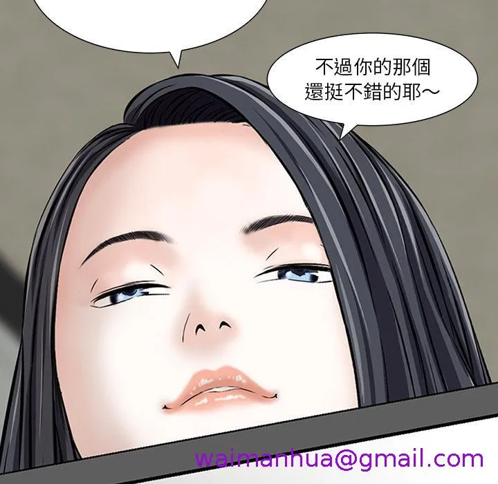 他们的那个她 - 第1话 - page 69