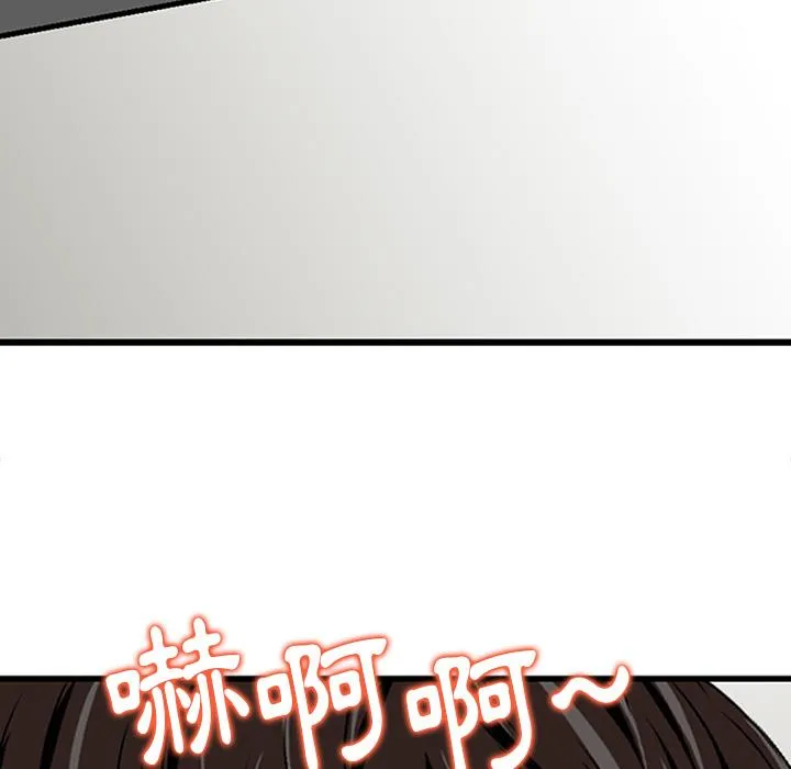 他们的那个她 - 第1话 - page 70