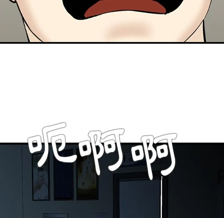 他们的那个她 - 第1话 - page 72