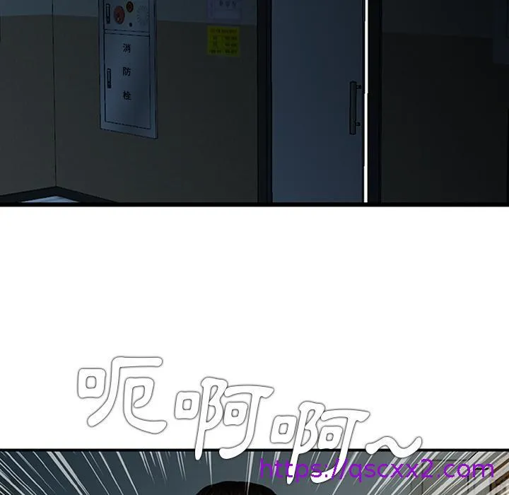 他们的那个她 - 第1话 - page 73