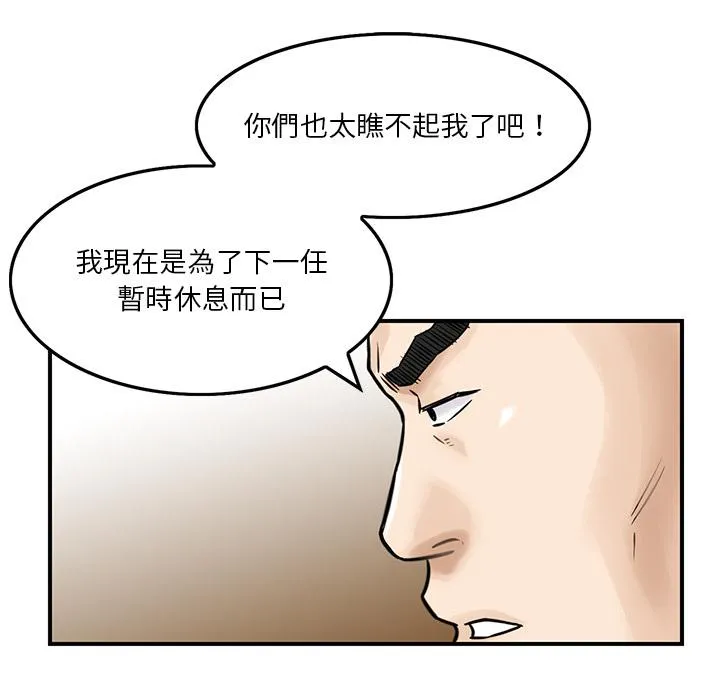 他们的那个她 - 第1话 - page 88